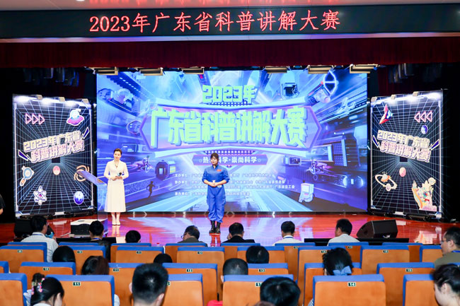广州市科学技术局关于印发2023年度普法责任清单的通知